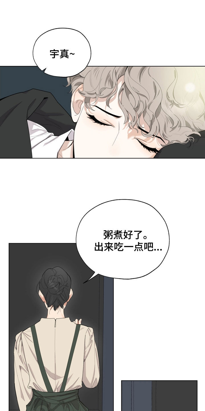 威胁他的男人什么意思漫画,第135话1图