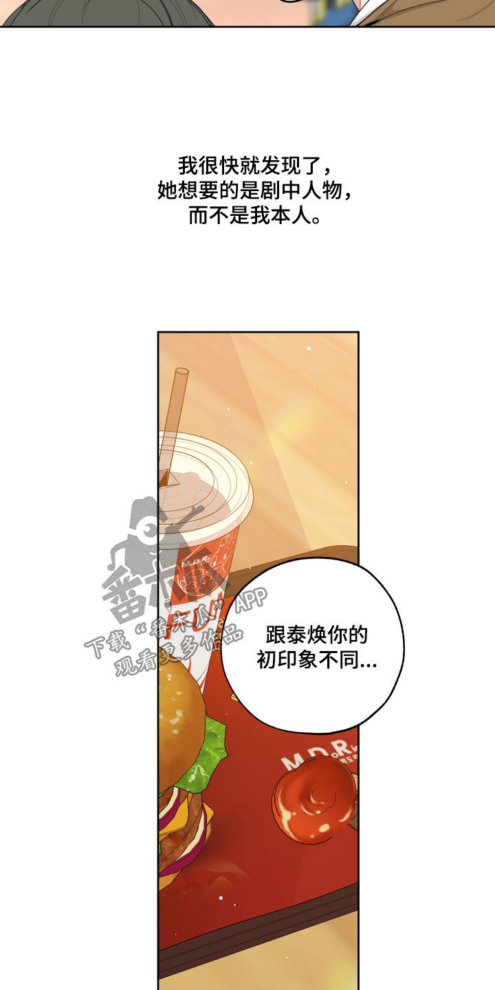 威胁他人罪名成立的条件漫画,第129话2图