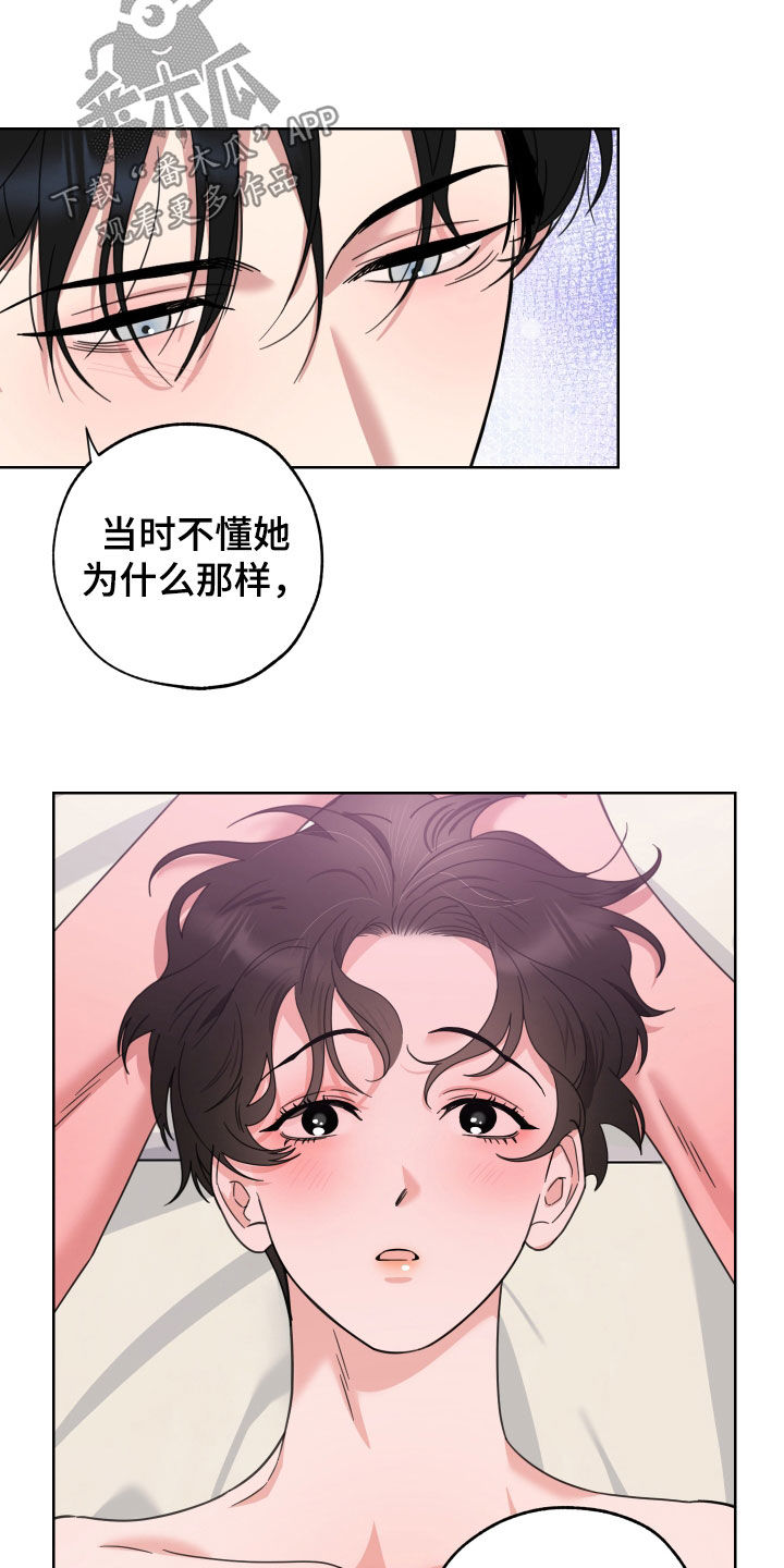 威胁他人能判多少年漫画,第165话2图