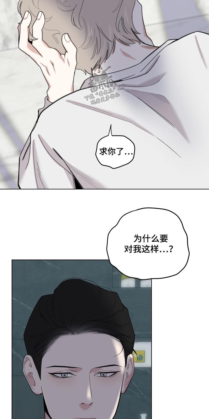 威胁男友他很紧张说明什么?漫画,第134话1图