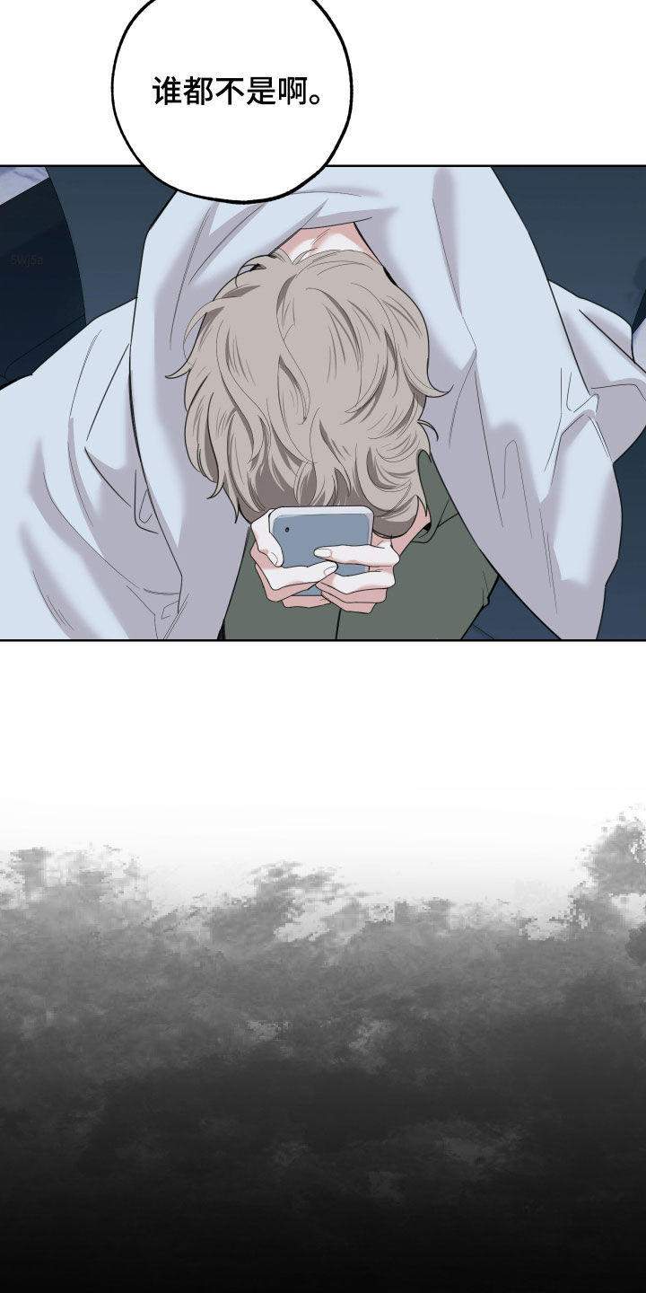 威胁他人人身安全的治安管理处罚法司法解释漫画,第181话1图
