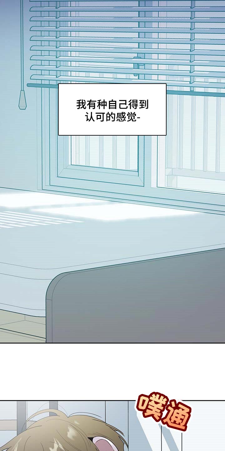 威胁他人能定罪吗漫画,第72话2图