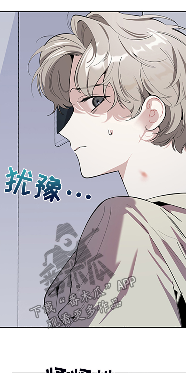 威胁他的男人的原名叫什么漫画,第105话1图