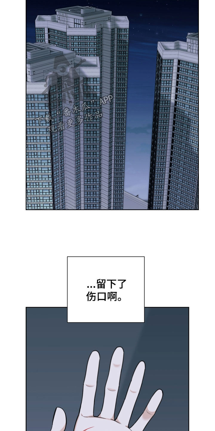 威胁男人的话漫画,第168话1图