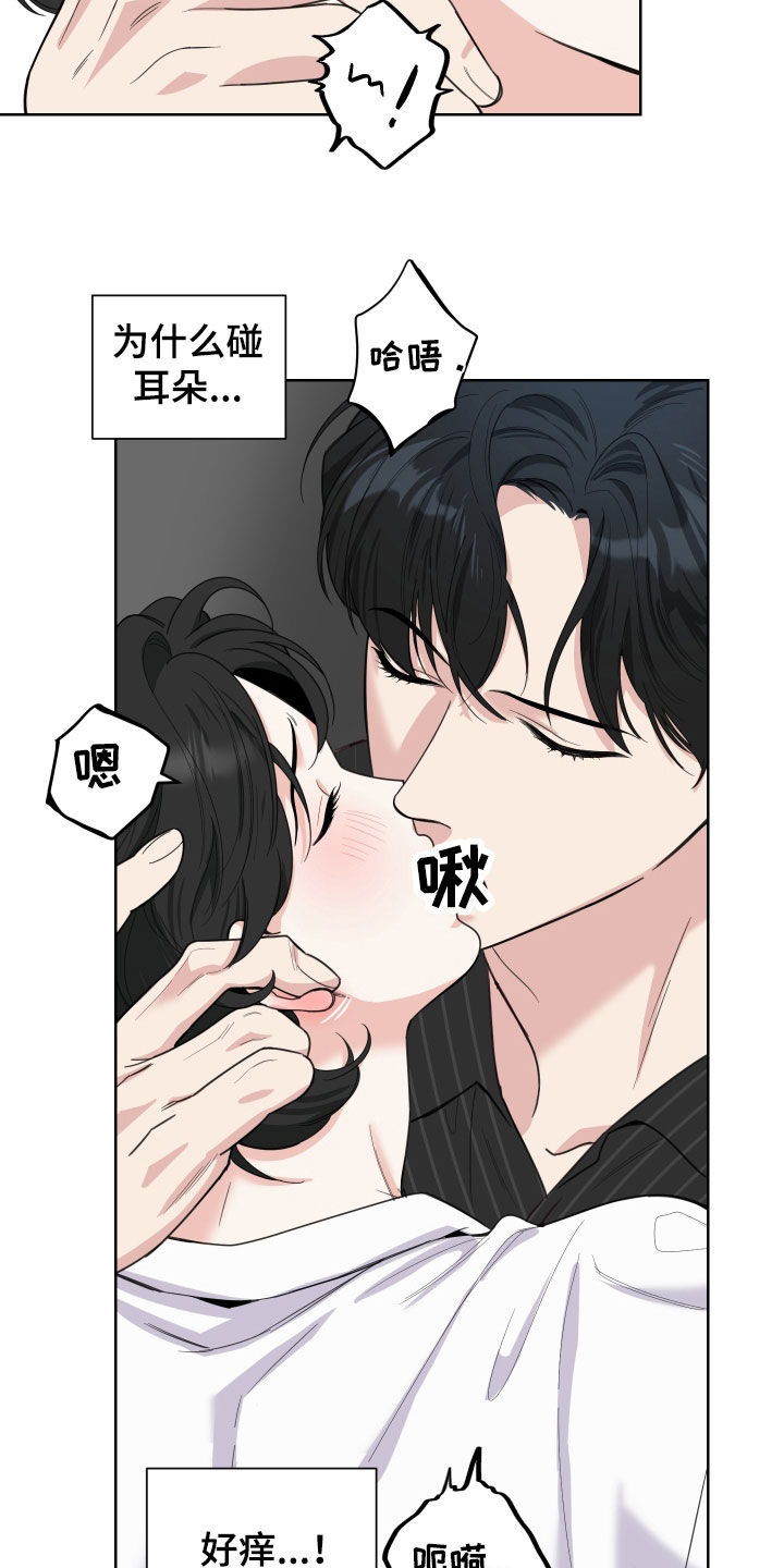 威胁他人还钱漫画,第155话2图