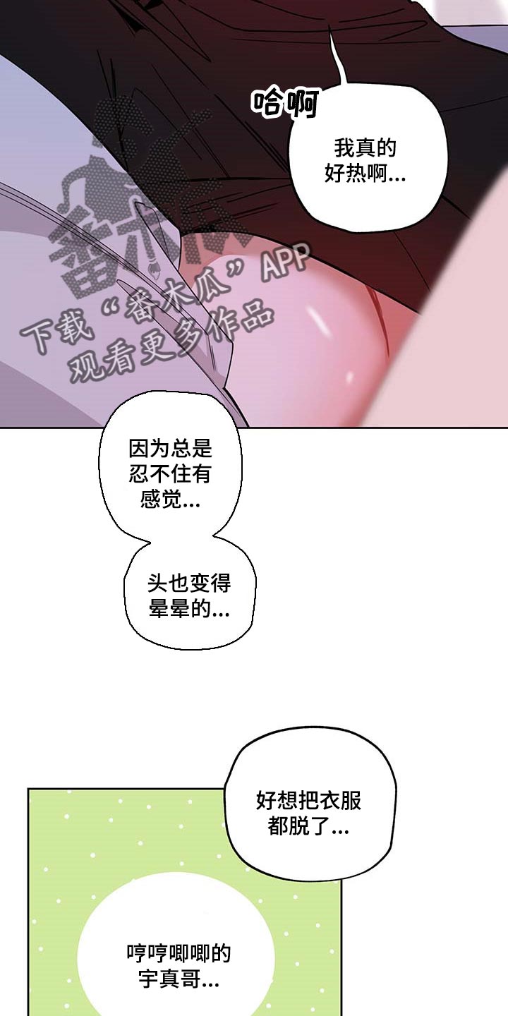 威胁他人人身安全的治安管理处罚法司法解释漫画,第69话1图