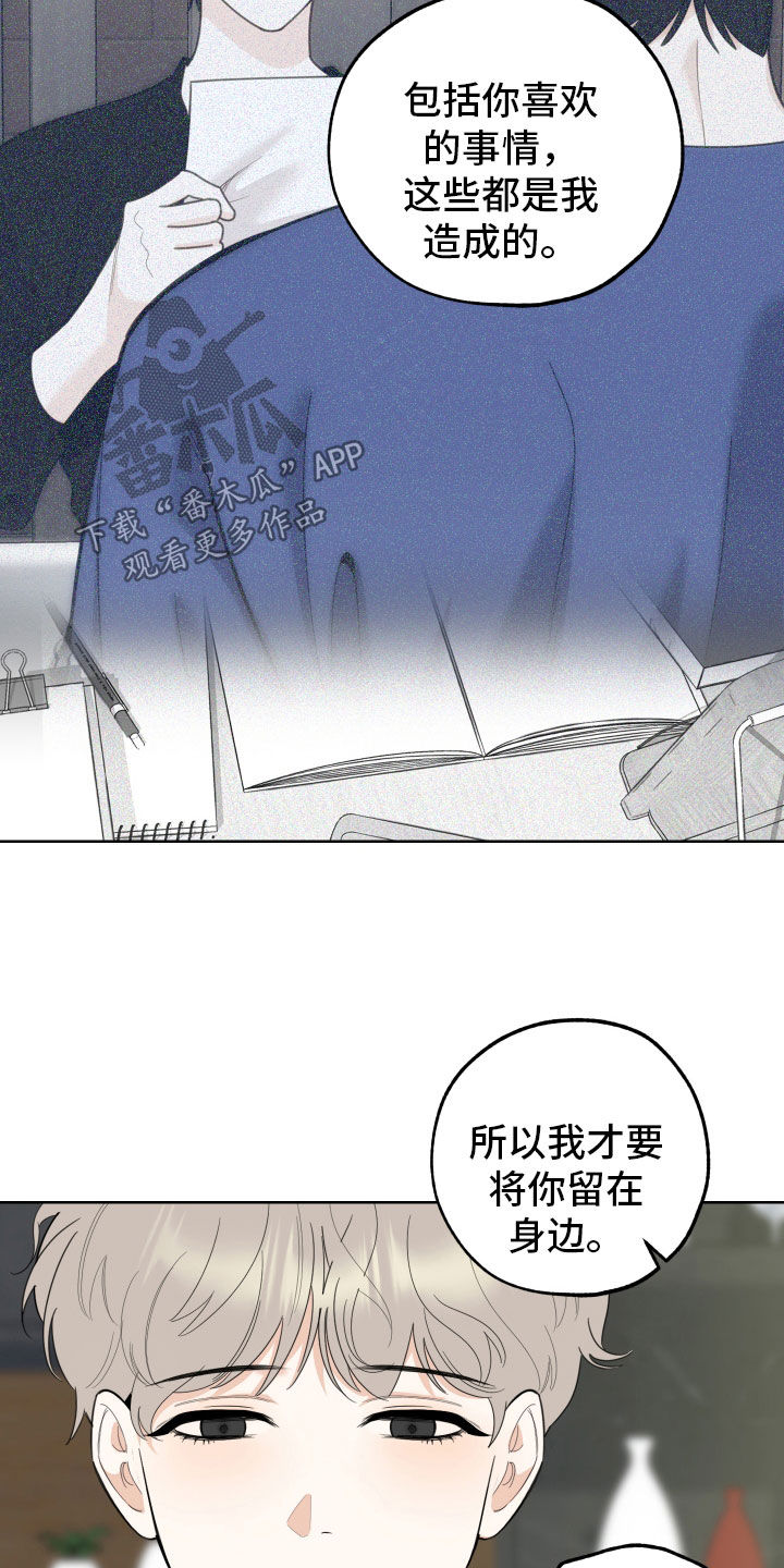 威胁他人还钱如何定罪漫画,第169话2图