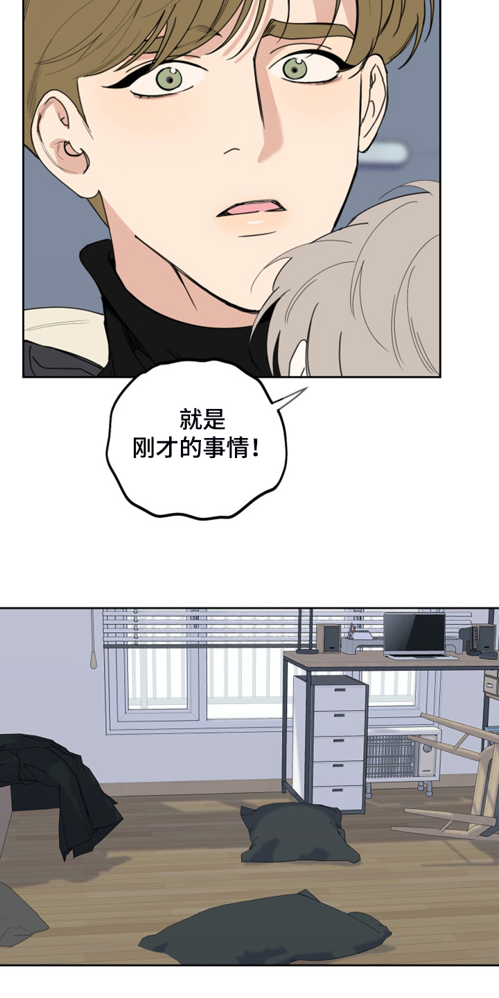 威胁他人人身安全的认定条件漫画,第107话1图