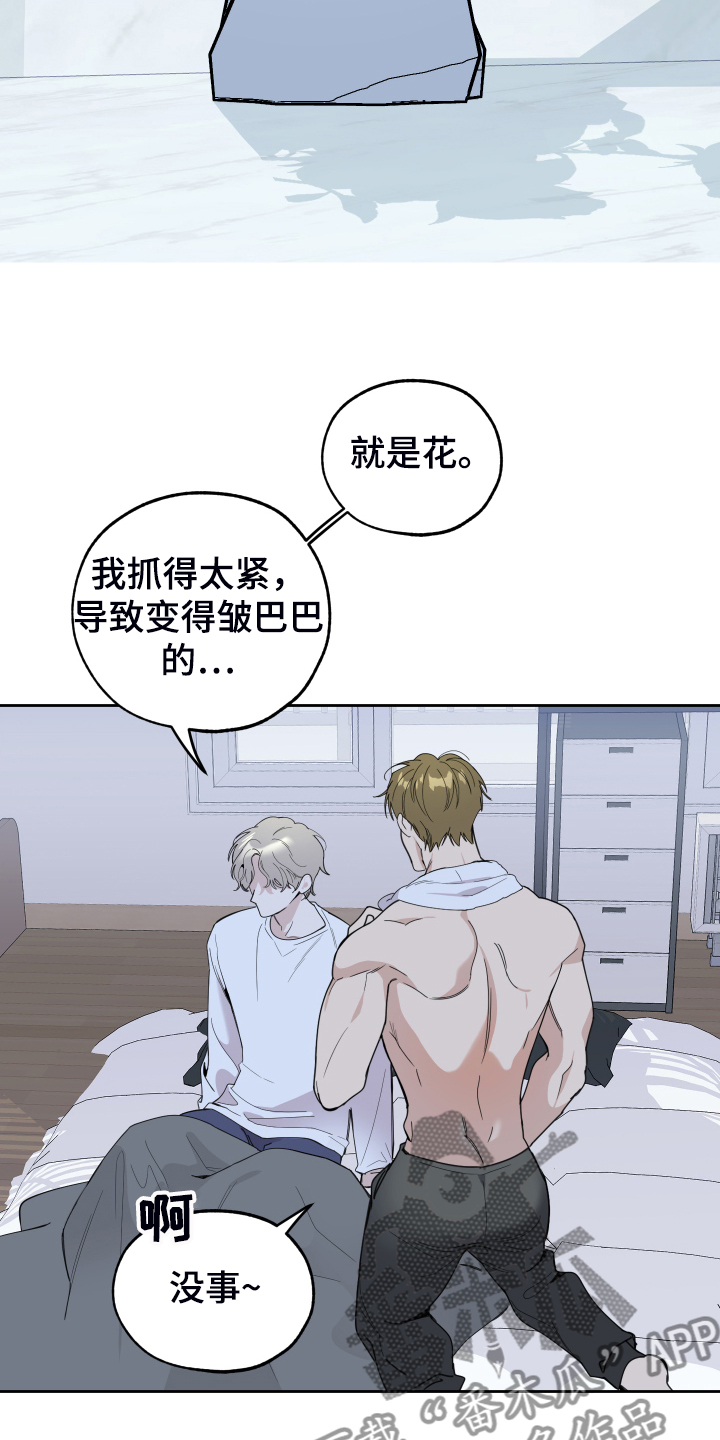 威胁他人导致他人死亡要判刑多久漫画,第96话1图