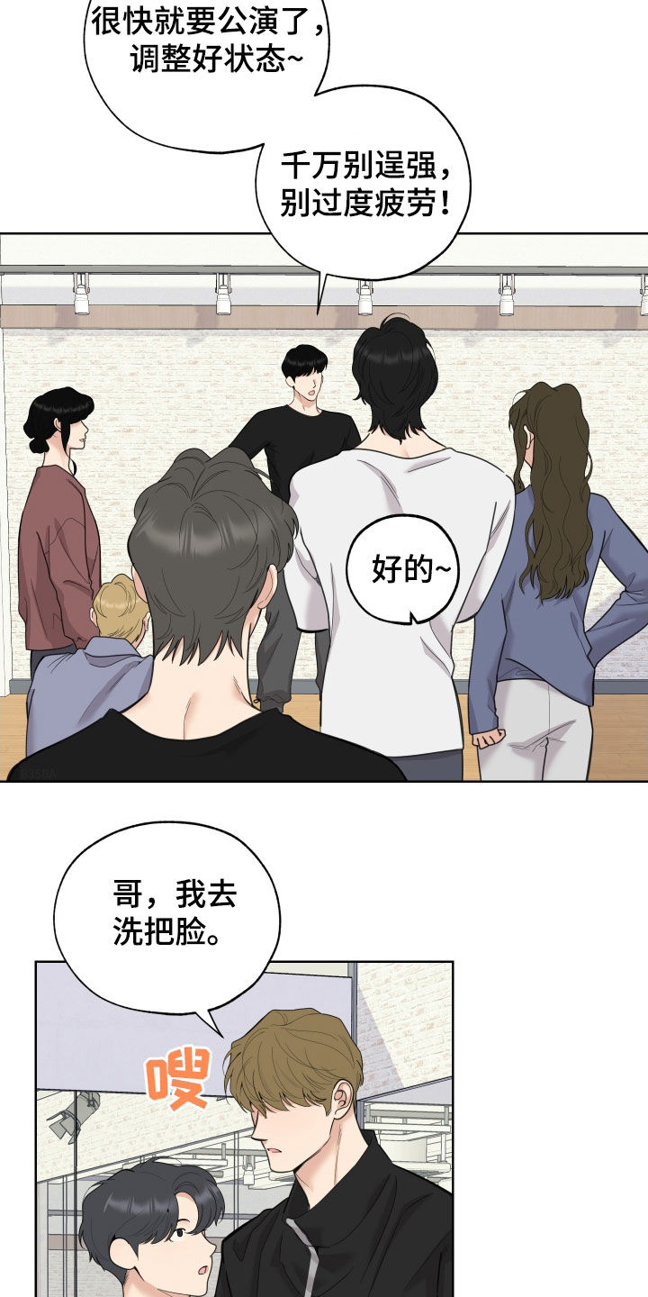 威胁他的男人漫画,第185话2图