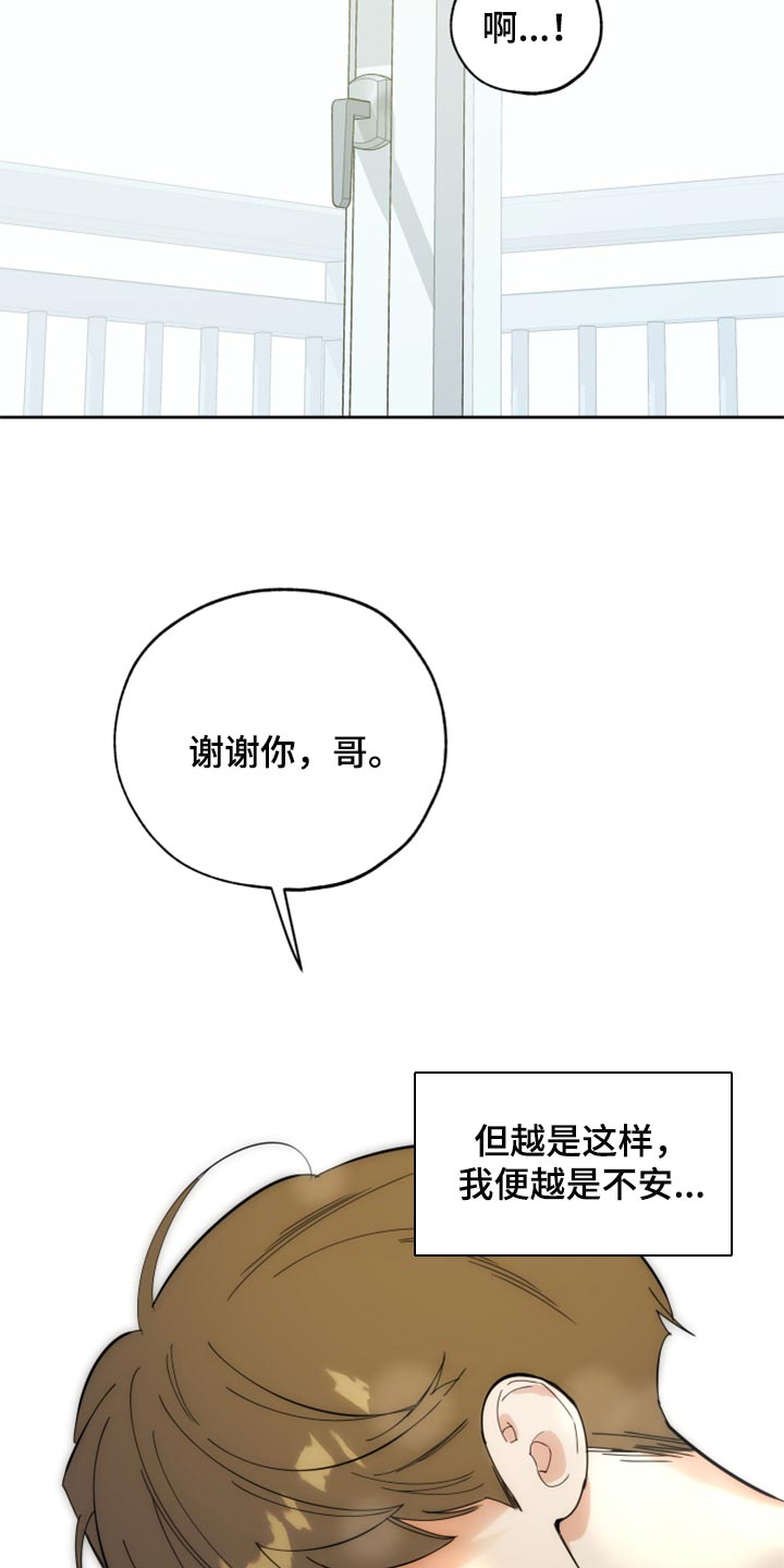 威胁他人人身安全的治安管理处罚法司法解释漫画,第78话1图