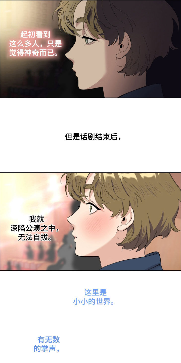 威胁他人签字的后果漫画,第128话1图