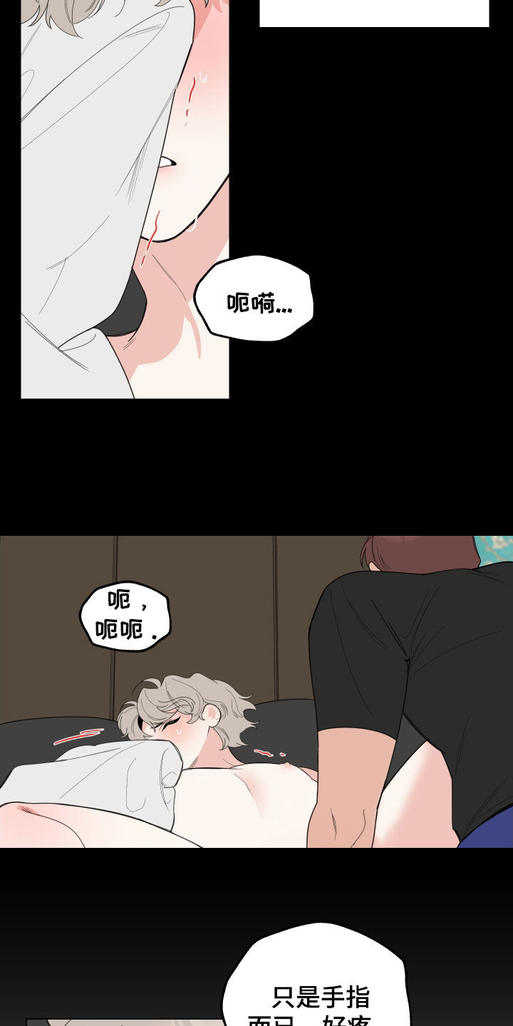 威胁他人人身安全怎么定性漫画,第146话1图