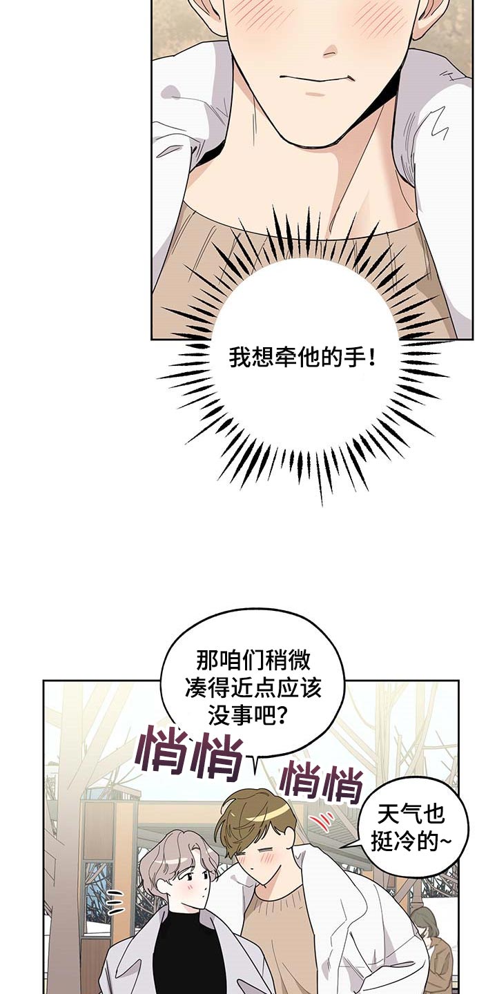 威胁他的男人的结局怎么样漫画,第64话1图