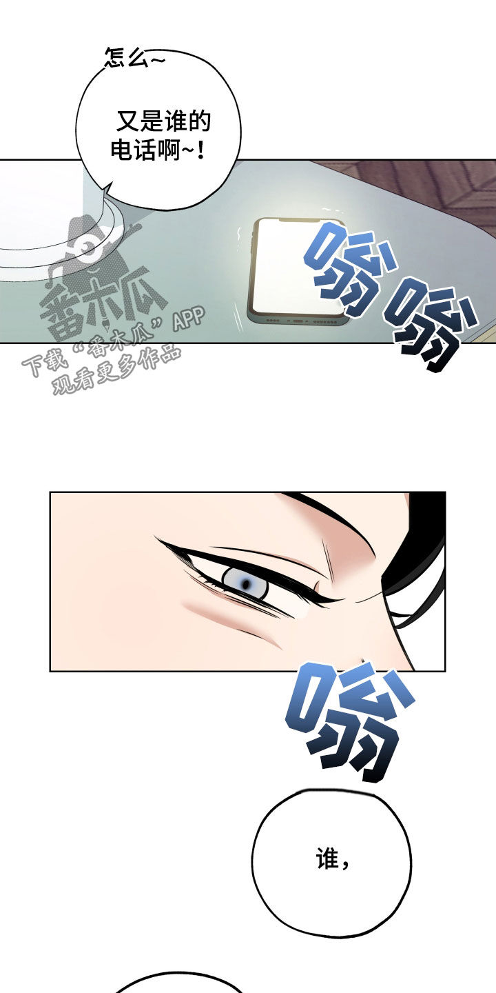 威胁他人人身安全的治安管理处罚法司法解释漫画,第181话2图