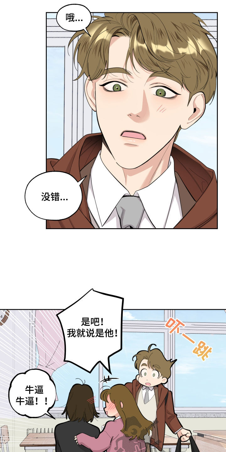 威胁他人可以打官司吗漫画,第129话1图