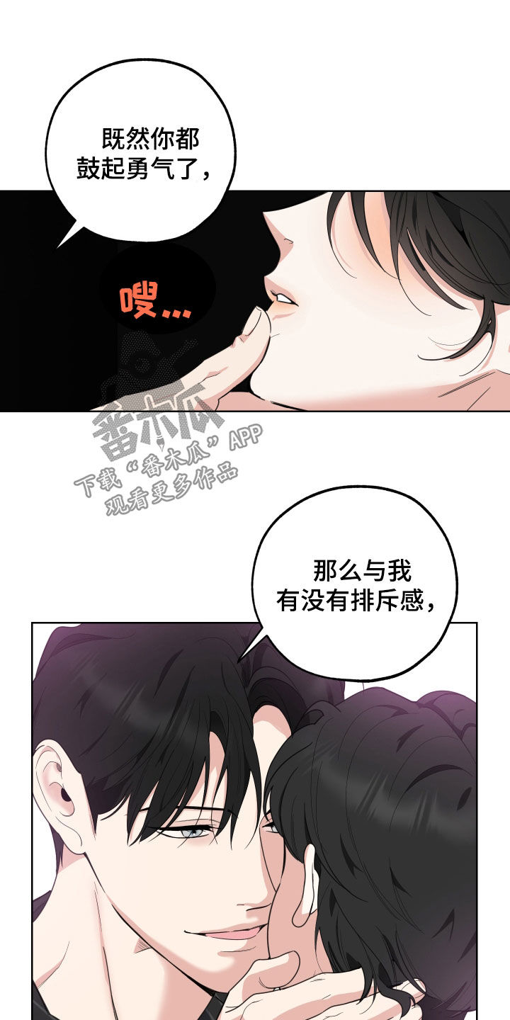 威胁他人的人有什么心理漫画,第154章：【第三季】债主1图