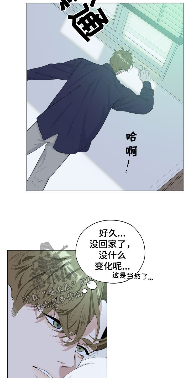 威胁他人是否违法漫画,第139话2图