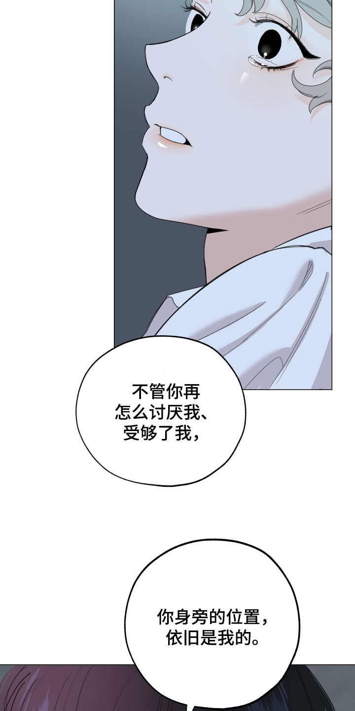 威胁他人拘留几天漫画,第136话1图