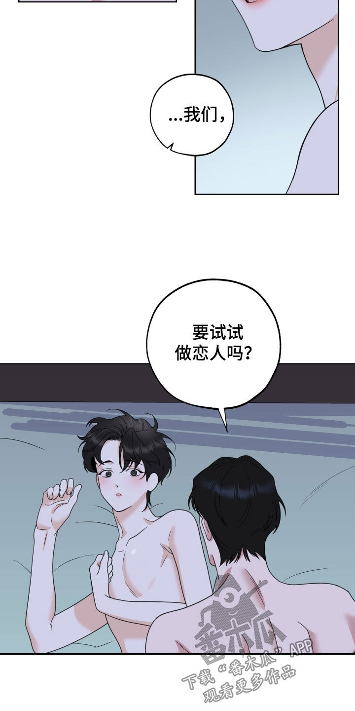 威胁他人发消息犯法吗漫画,第166话2图