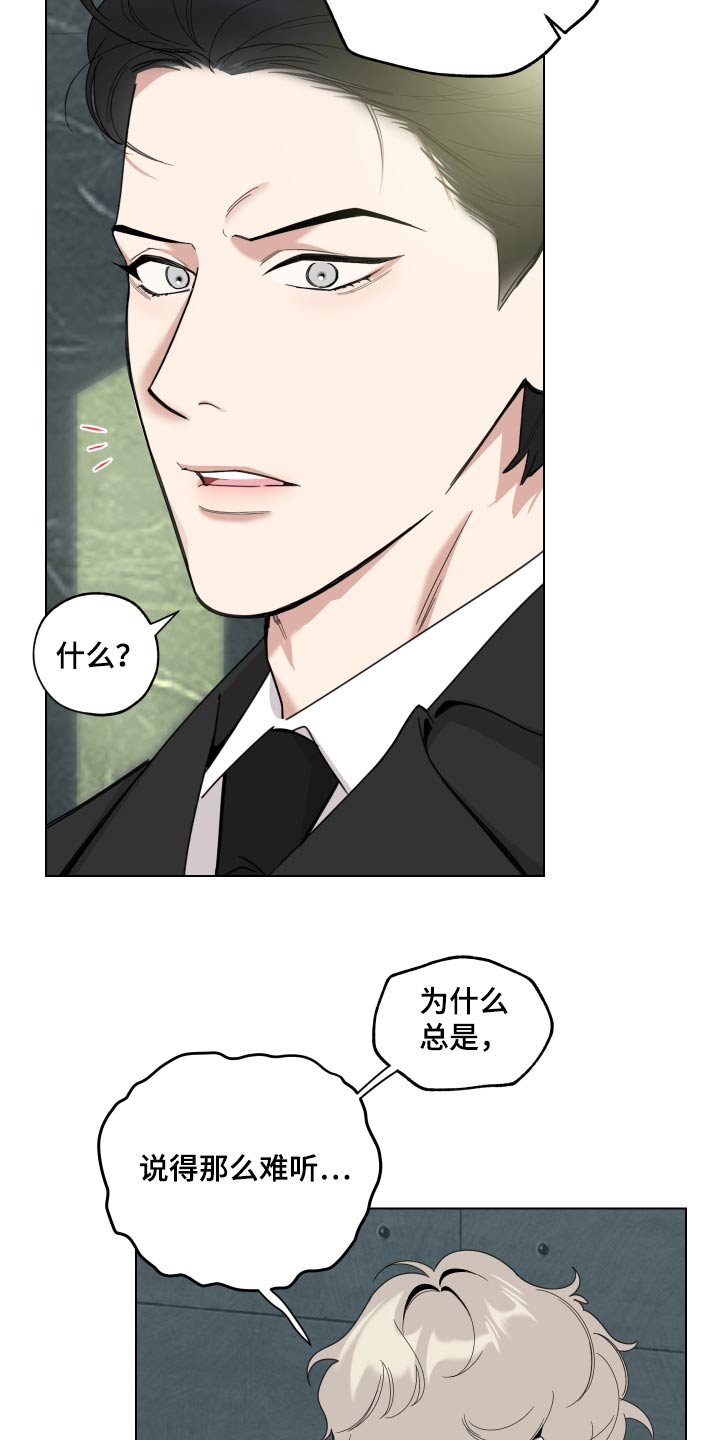 威胁他人导致他人死亡要判刑多久漫画,第133话1图
