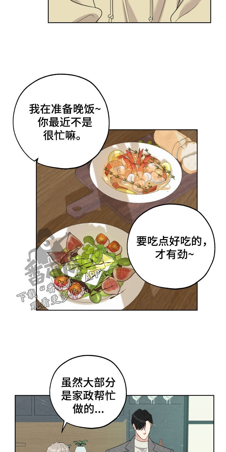 威胁他人人身安全处罚有案底吗漫画,第174话2图