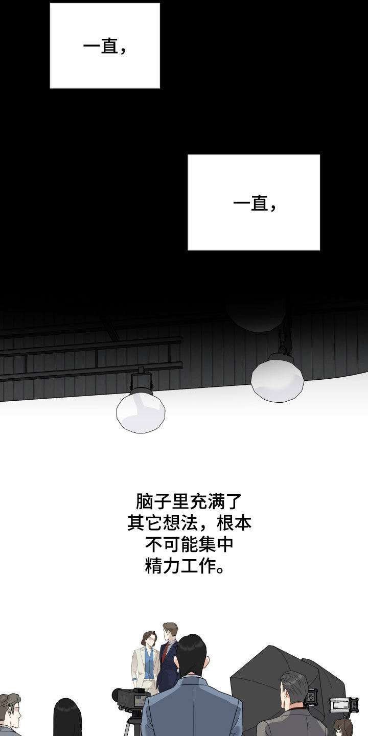 威胁他人的法律条文漫画,第178话1图