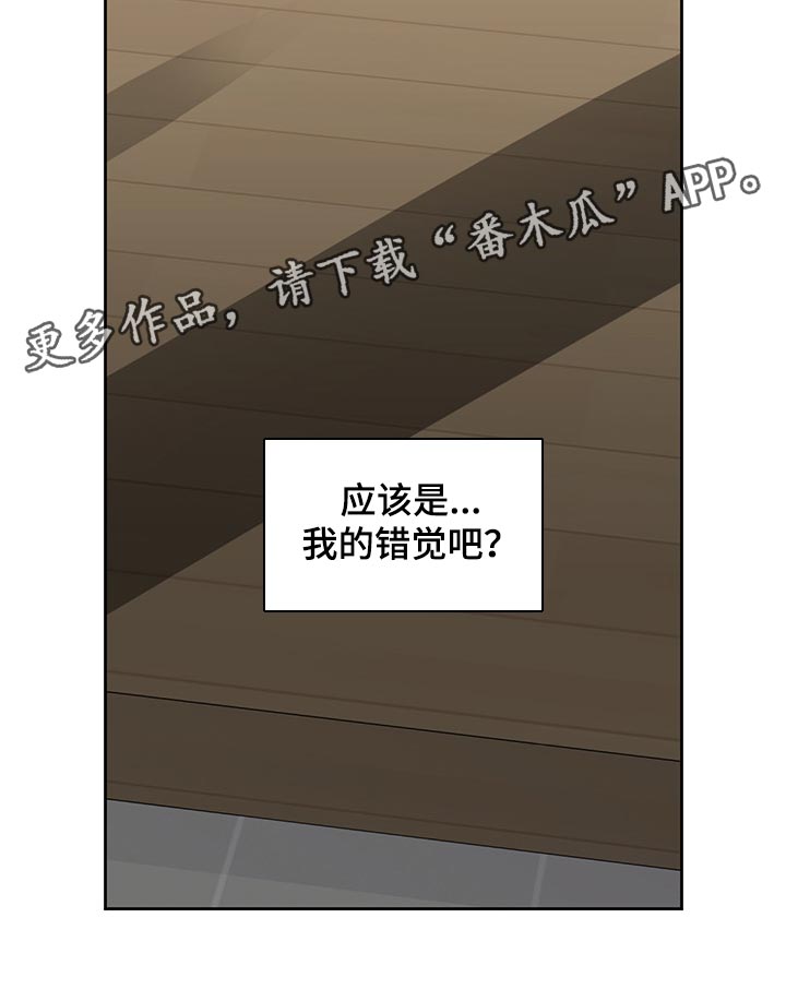 威胁他人人身安全的治安管理处罚法司法解释漫画,第58话1图