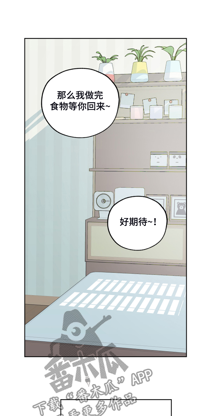 威胁他人人身安全的治安管理处罚法司法解释漫画,第100话1图
