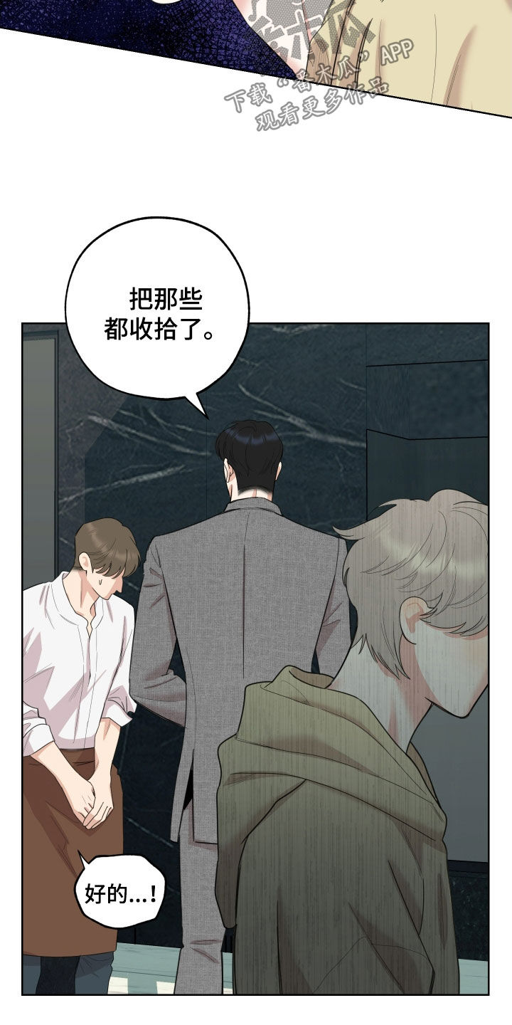 威胁他人能判多少年漫画,第174话2图