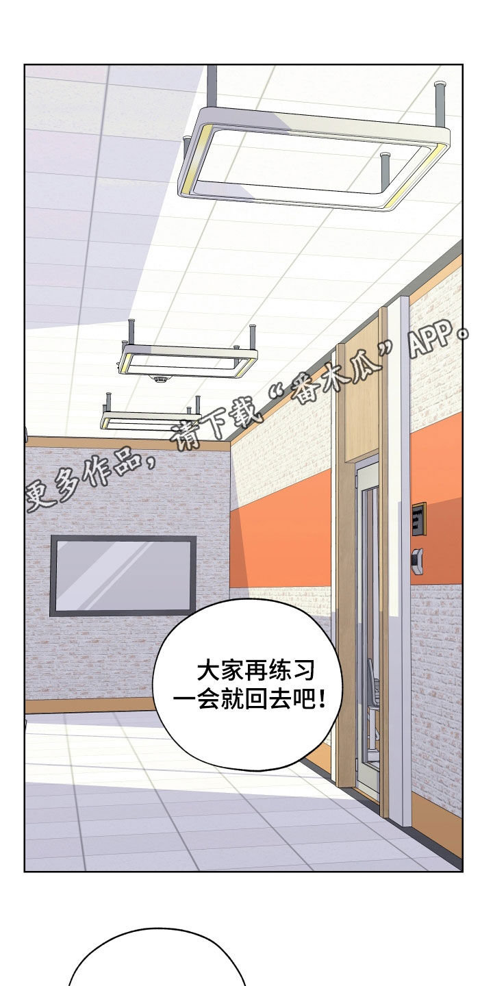 威胁他人人身安全罪判多久漫画,第185话1图