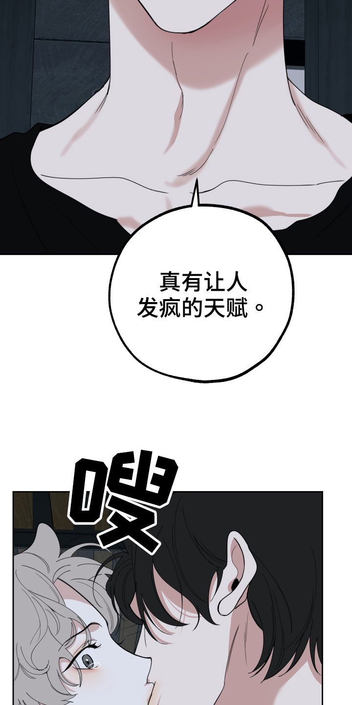 威胁他人人身安全是什么罪名漫画,第116话1图