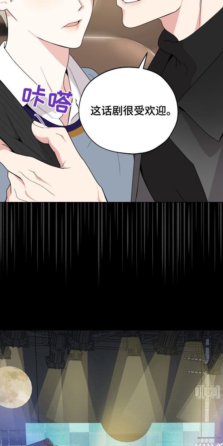 威胁他人导致他人死亡要判刑多久漫画,第140话2图