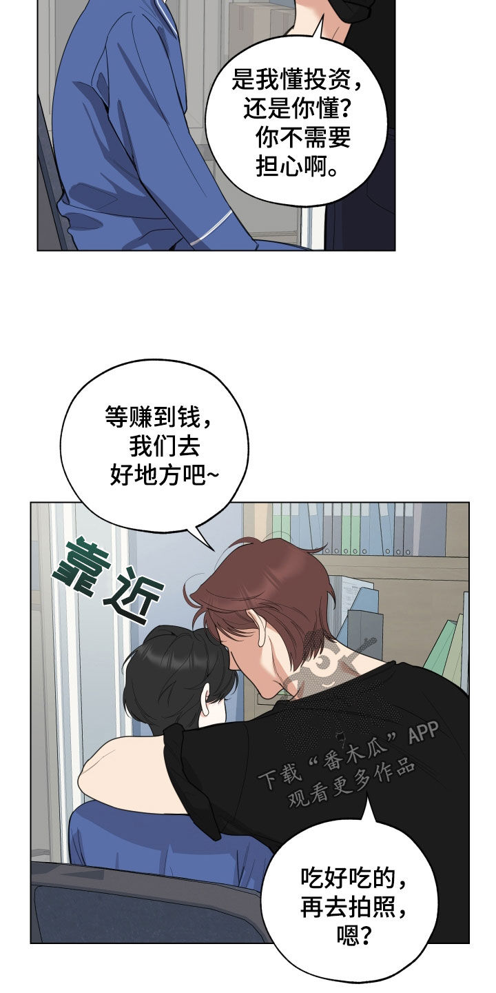 威胁他人人身安全的治安管理处罚法司法解释漫画,第147话2图
