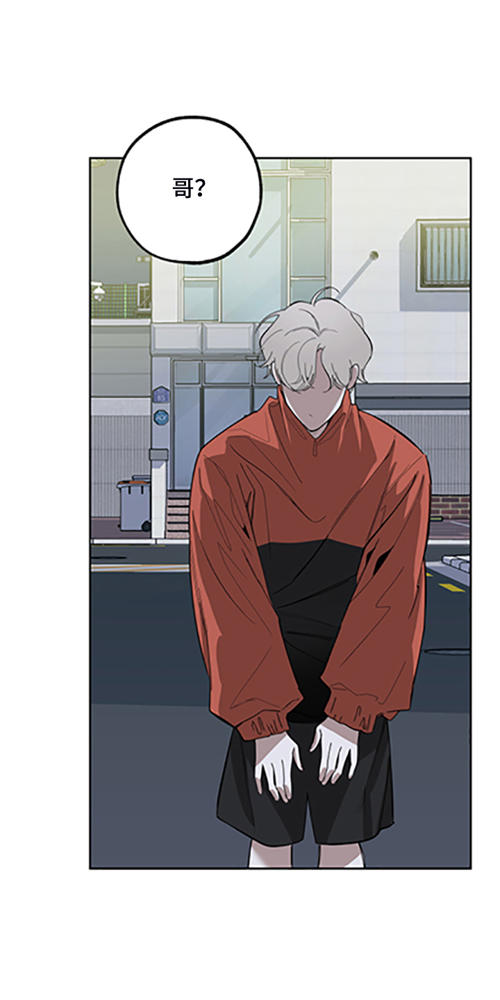 威胁他人人身安全的治安管理处罚法司法解释漫画,第104话1图