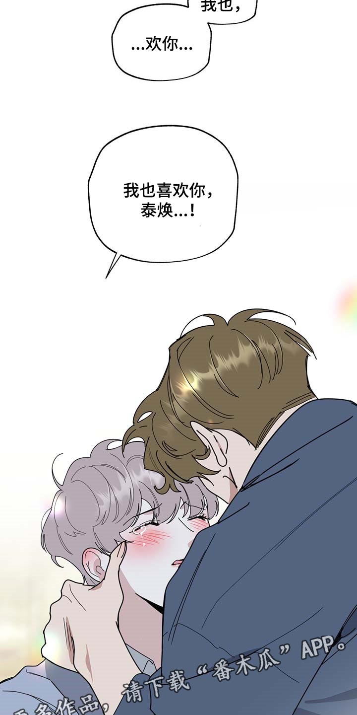 威胁他人导致他人死亡要判刑多久漫画,第60话2图