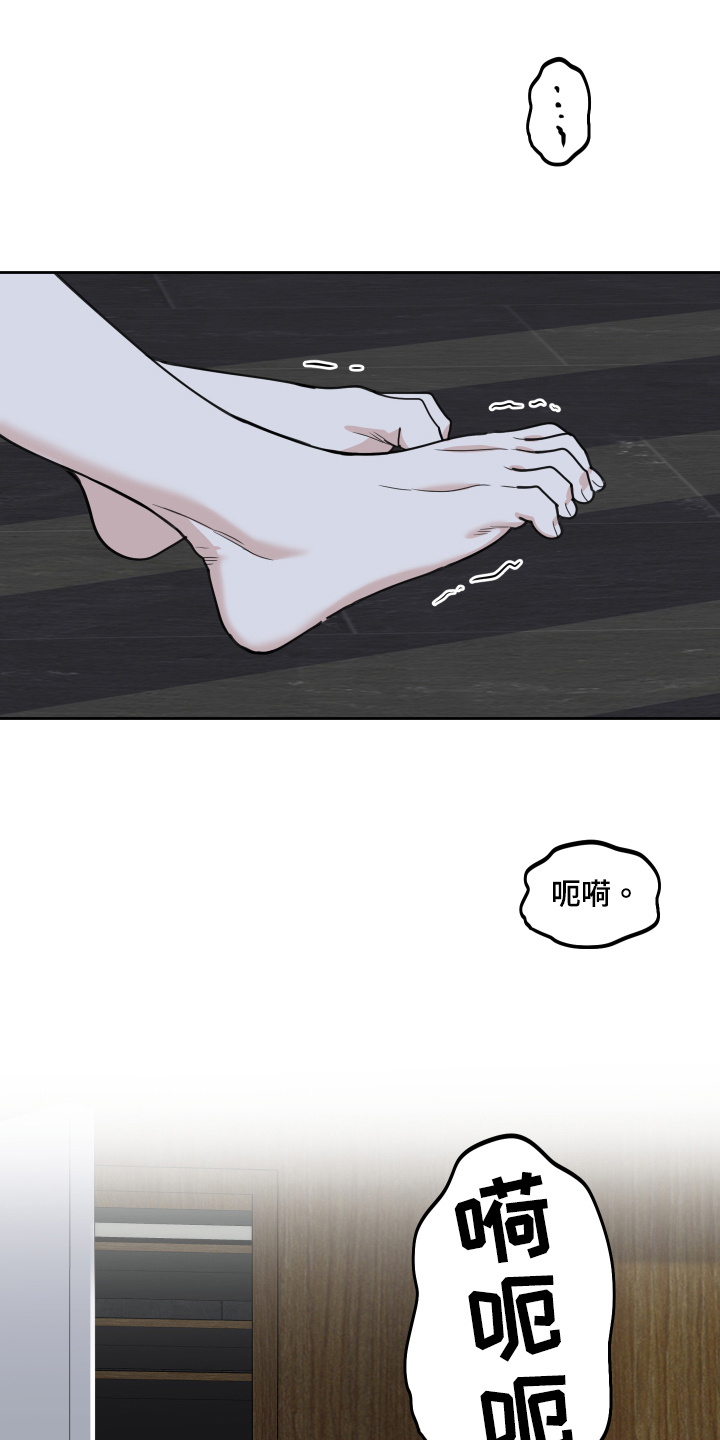 怕威胁的男人漫画,第115话2图