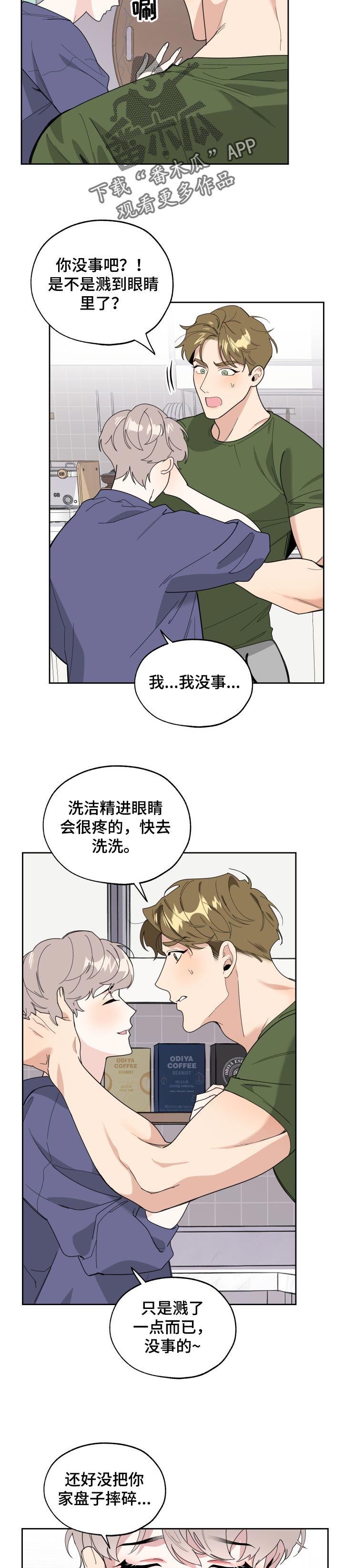 威胁他人撤诉的行为可能承担哪些法律后果漫画,第46话2图