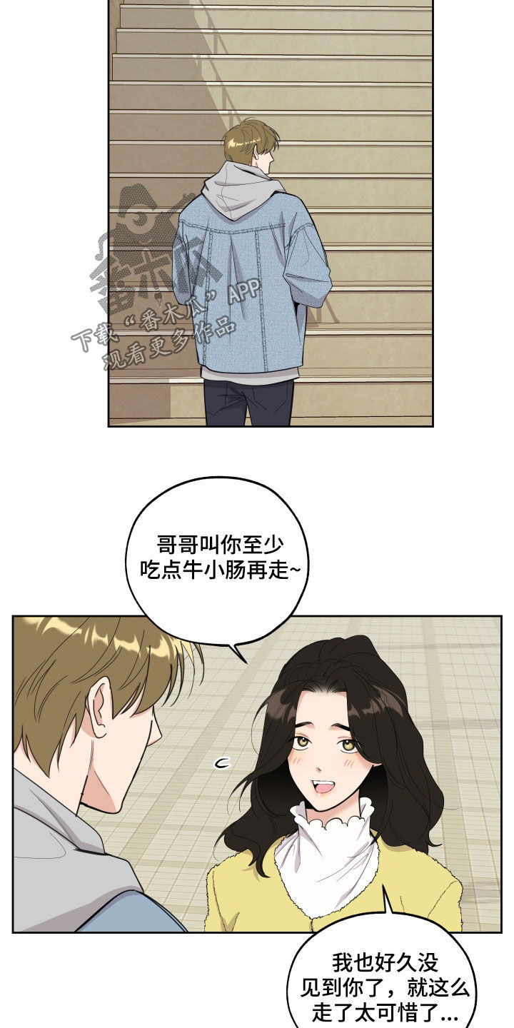 威胁他人的行为如何处罚漫画,第121话1图