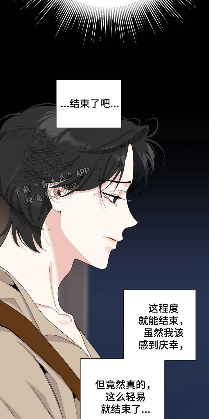 威胁他人算犯法吗漫画,第153话1图