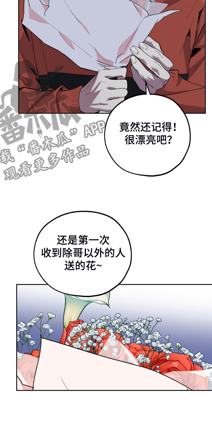 威胁他人人身安全罪的量刑标准是怎样的漫画,第96话2图