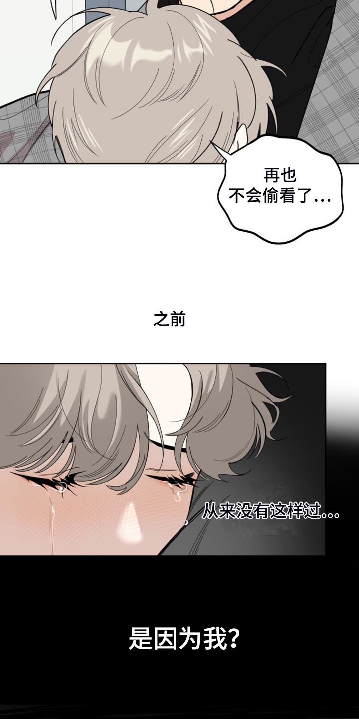 威胁他人案例分析漫画,第107话1图