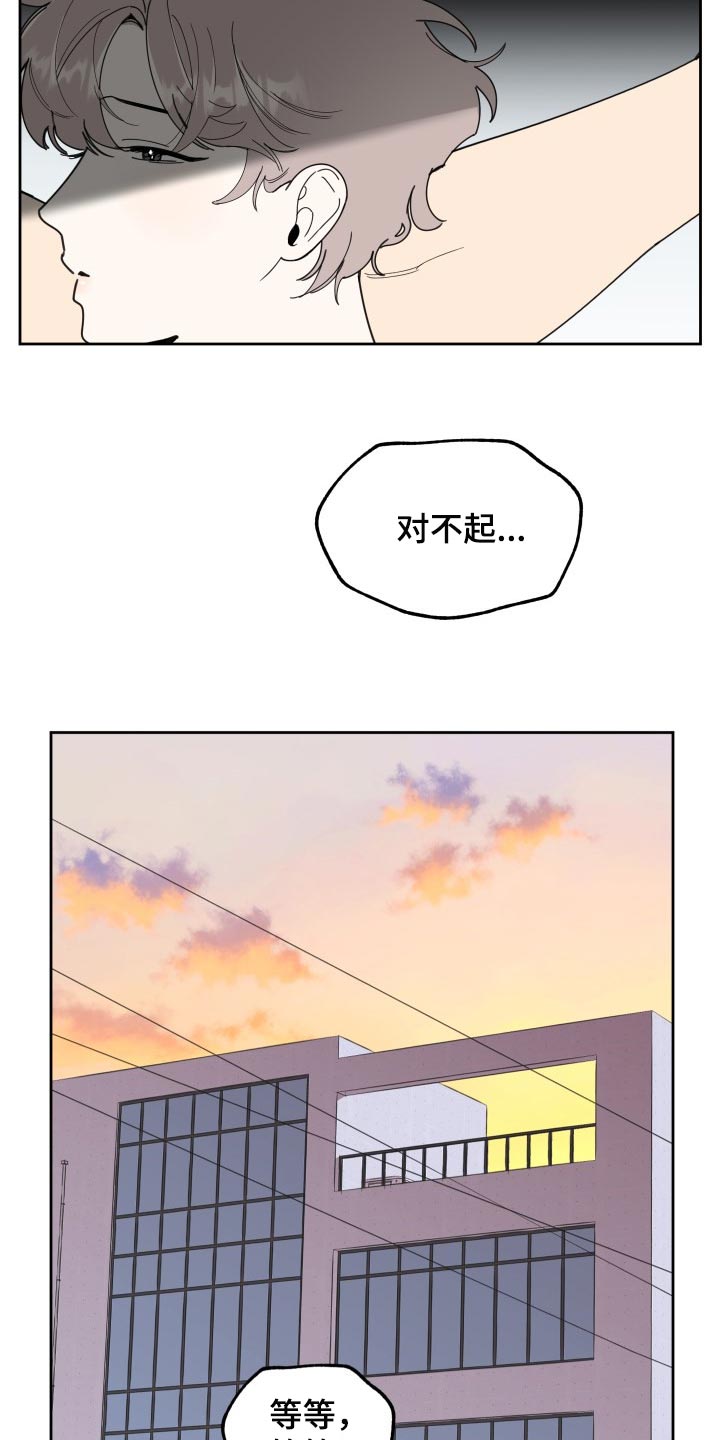 威胁他人钱财一般要判多久漫画,第55话2图