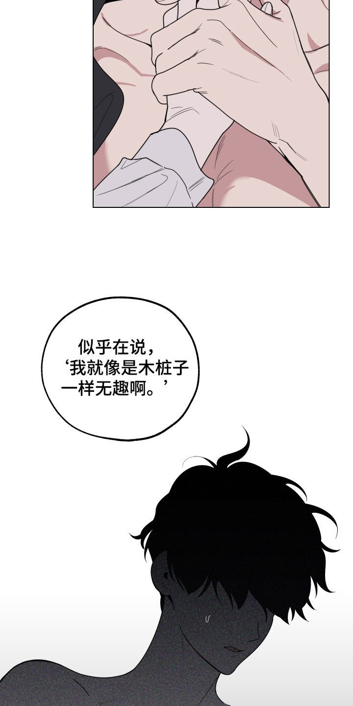 威胁他人治安管理处罚法漫画,第137话2图