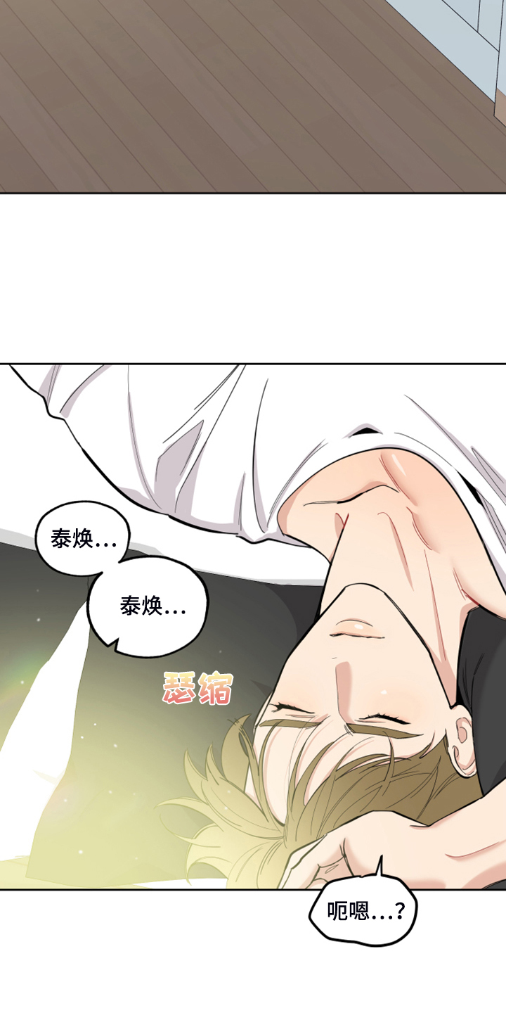 威胁他人人身安全的治安管理处罚法司法解释漫画,第100话1图