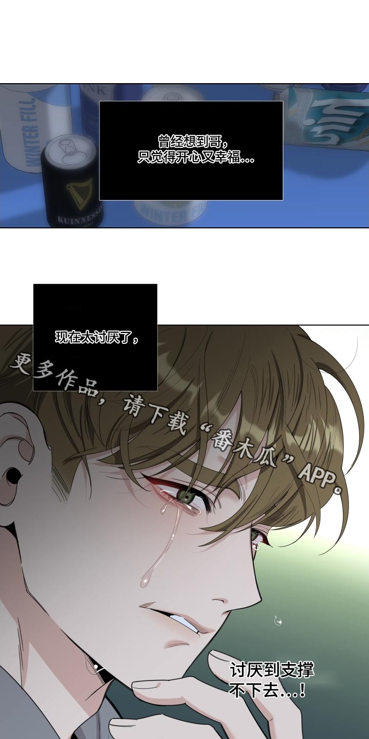 遇到威胁的男人漫画,第133话1图