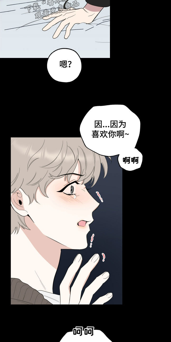 威胁他人情节恶劣的认定标准是什么漫画,第182话1图