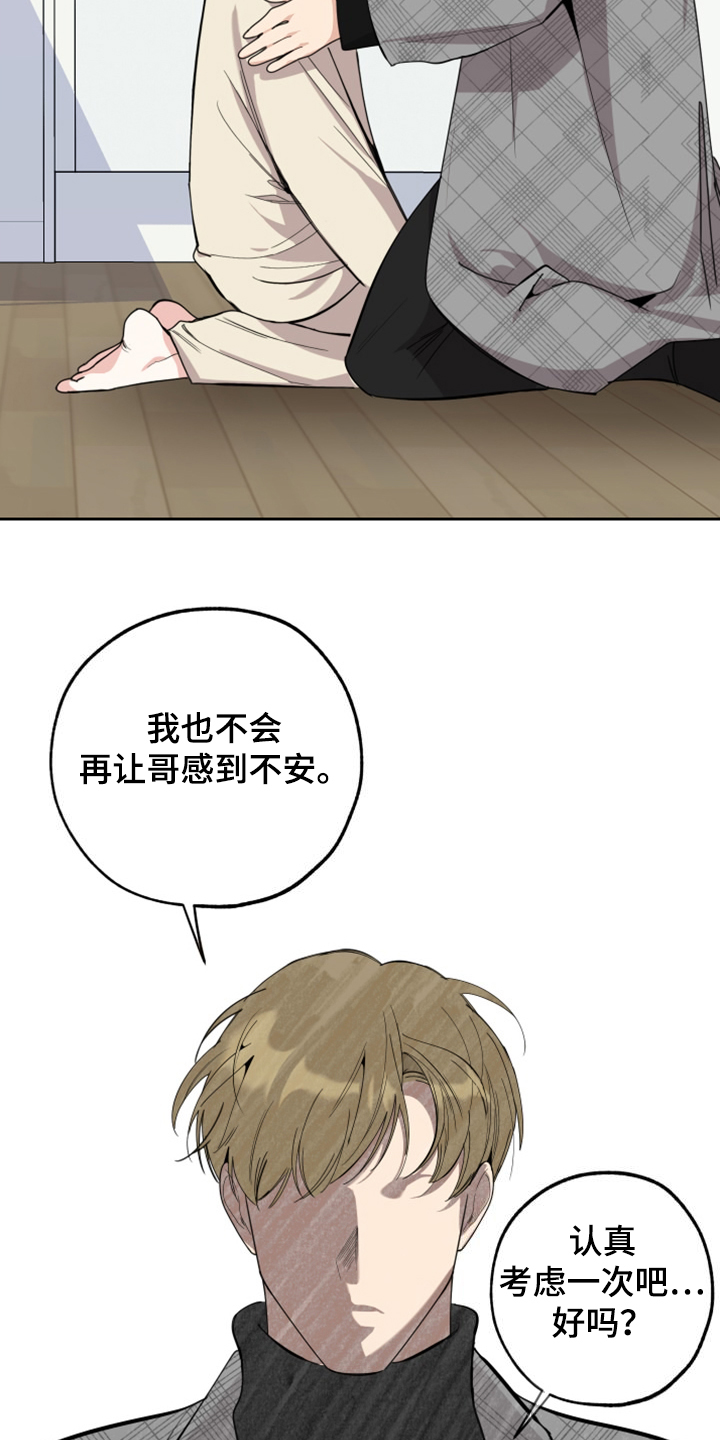 威胁他人导致他人死亡要判刑多久漫画,第108话1图