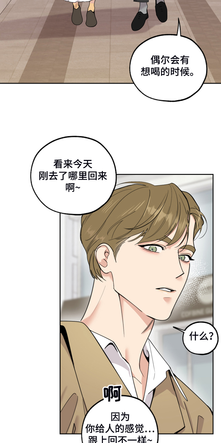 威胁他人算不算违法漫画,第93话2图