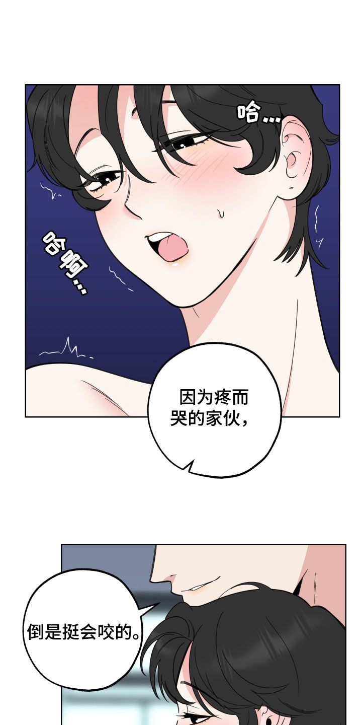 威胁你的男人是真爱吗漫画,第157话1图